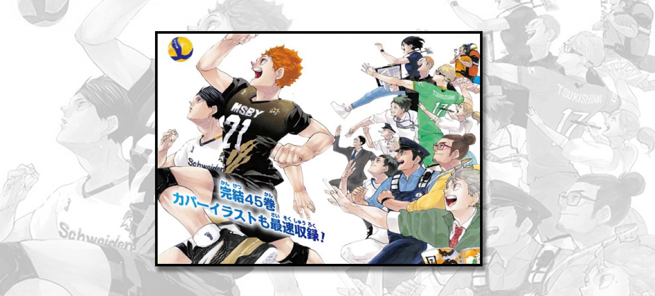 Haikyuu!! revela a capa do último volume – NIJI zine