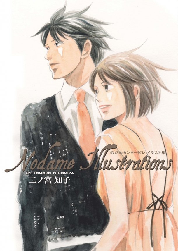 news_large_nodamecover