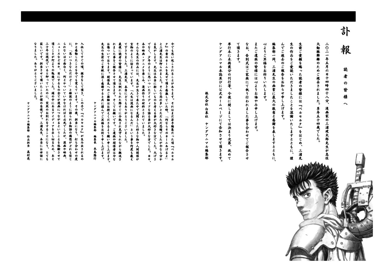 Kentaro Miura: Morre Autor do Mangá 'Berserk', aos 54